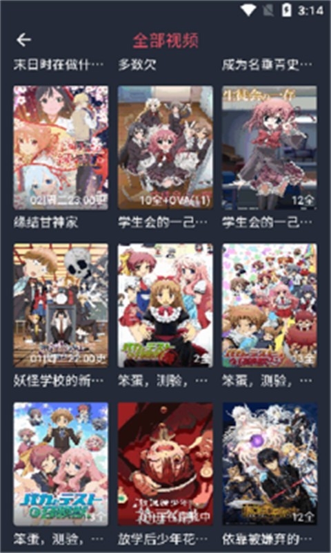动漫共和国动漫发现页面